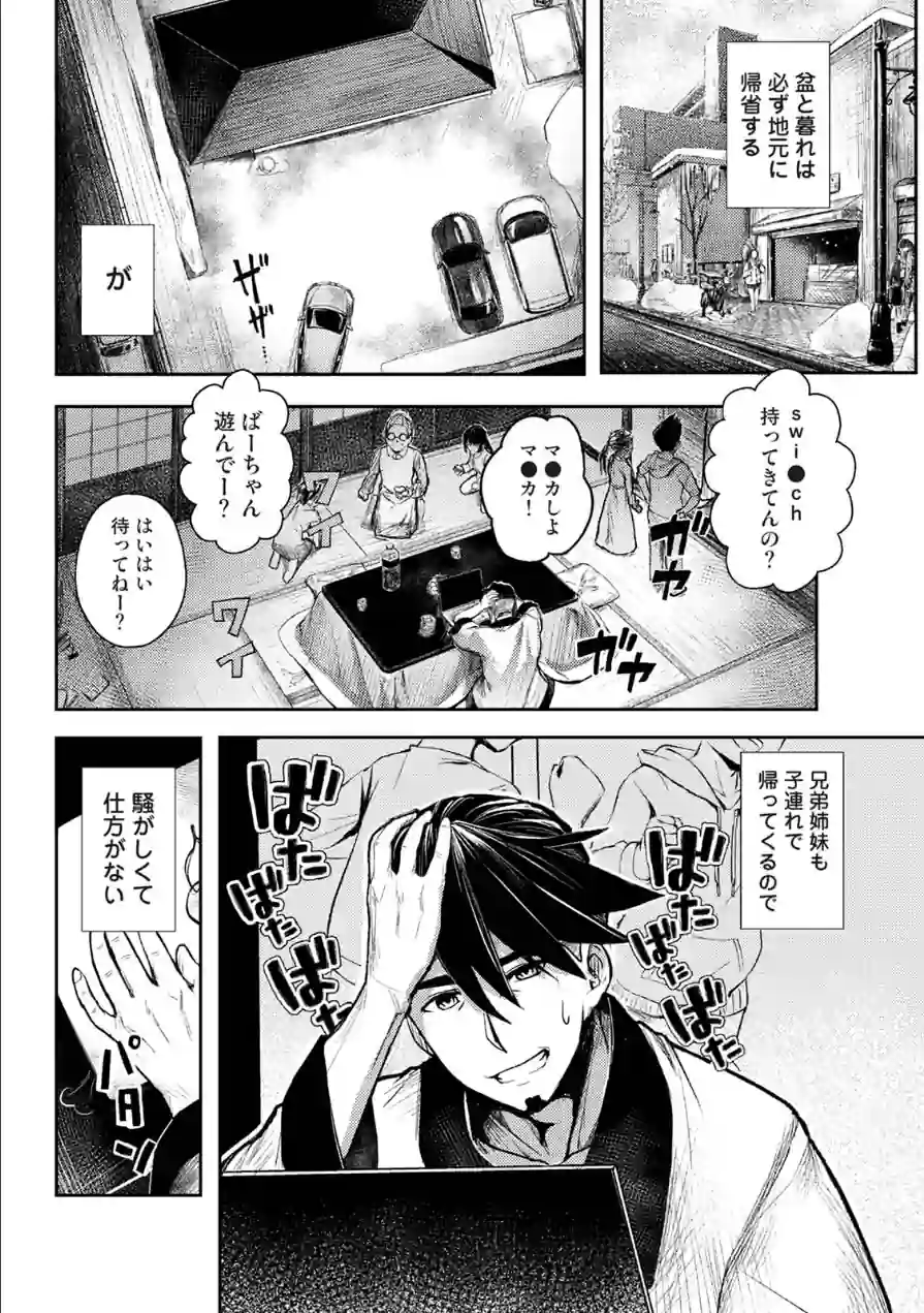 年に2回会ってヤるだけの2人は、 試し読み 5ページ
