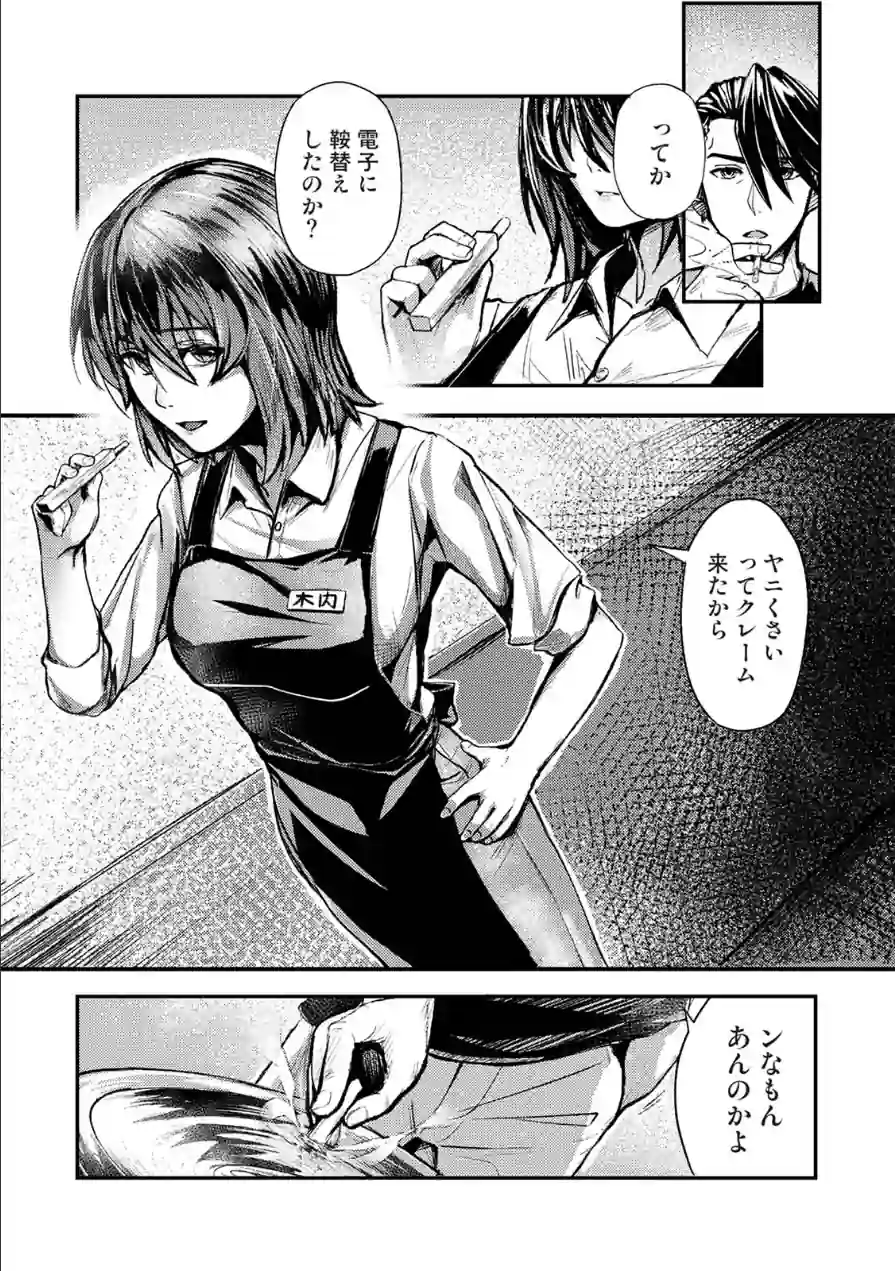 年に2回会ってヤるだけの2人は、 試し読み 10ページ