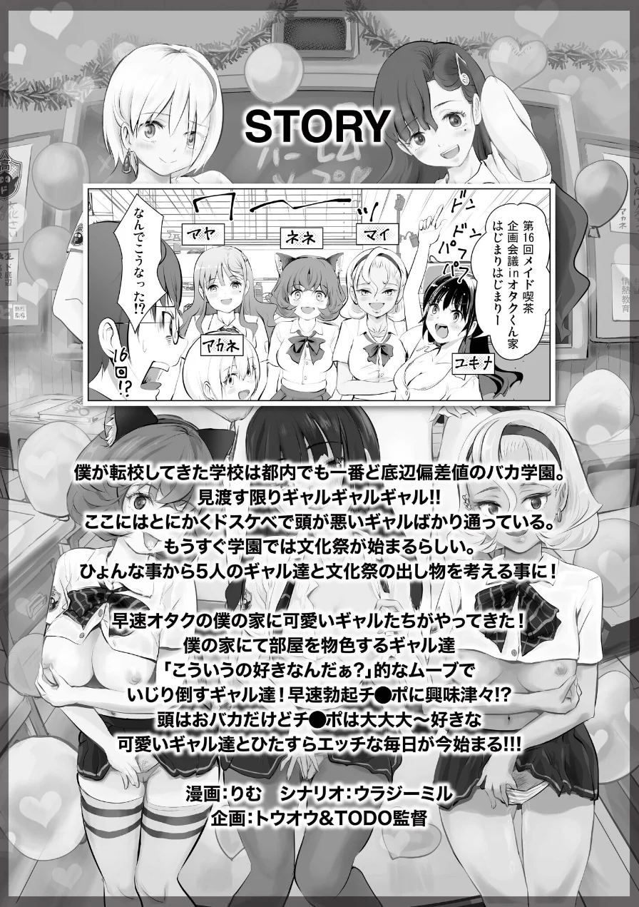 「全員おバカだけどみんなチ●ポ大好き」ど底辺学園に男子はあなただけ！ハーレム文化祭ギャルソープランド（単話） 試し読み 3ページ