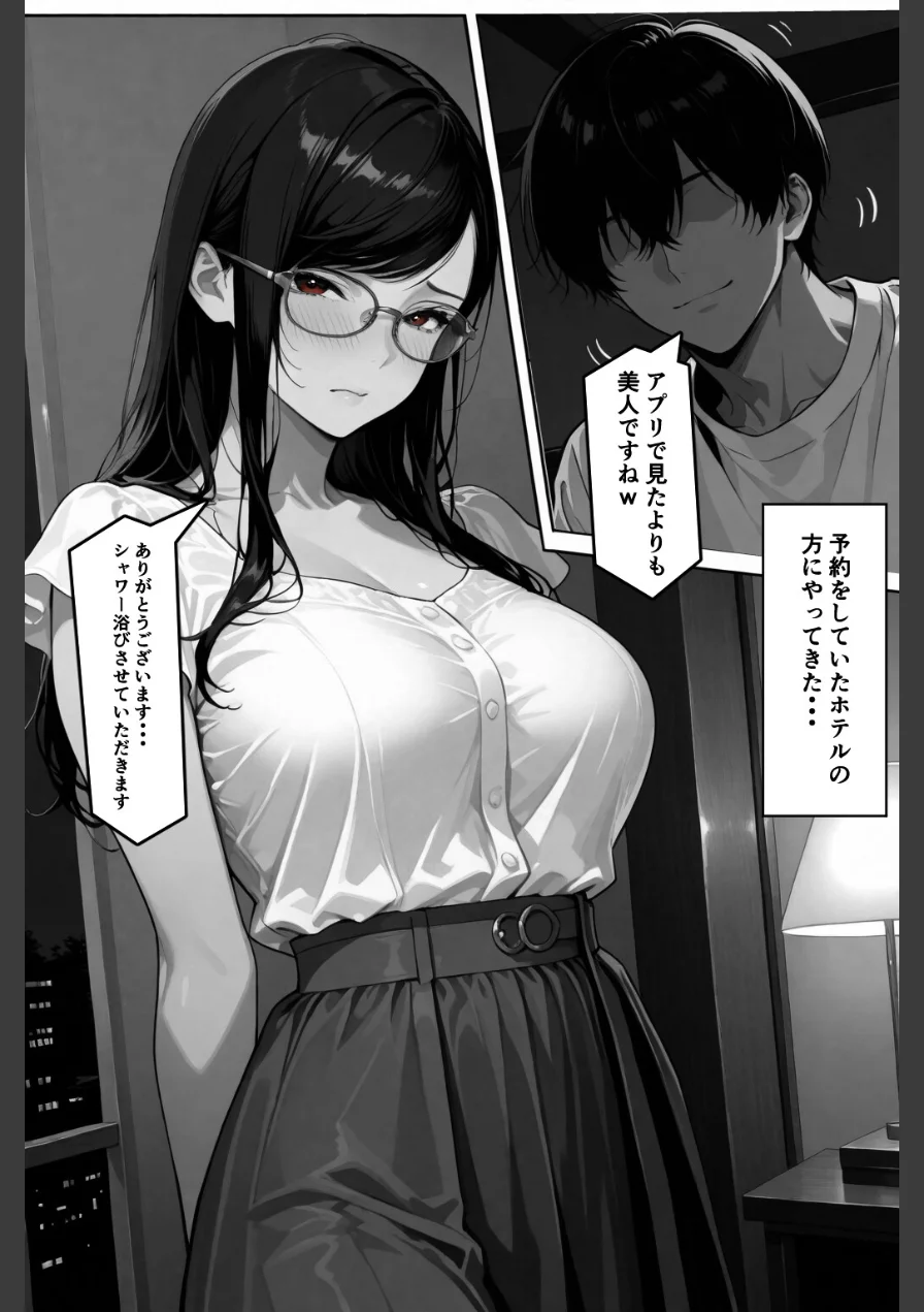 穢サレタガリ〜夫では満足できない身体〜【棒消し修正版】（単話） 試し読み 9ページ
