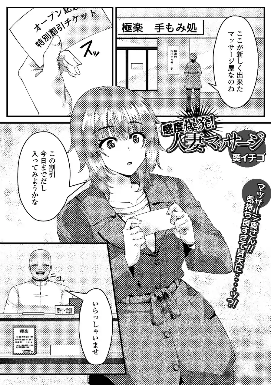 Web配信月刊隣の気になる奥さん vol.109 試し読み 15ページ