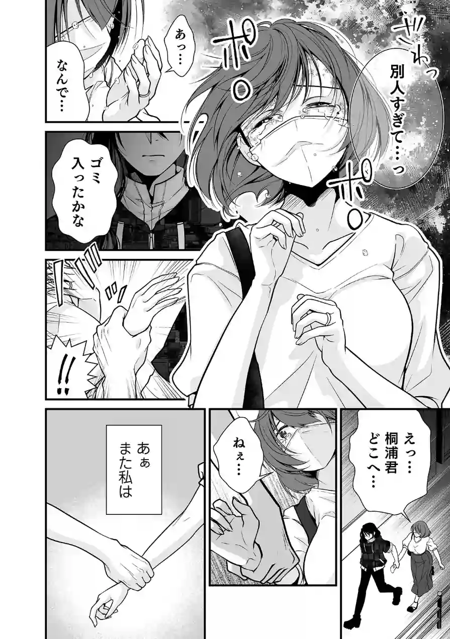 派遣先でセックスしたら、気持ち良すぎて天職でした！〜家性婦・あかりのエッチなお仕事〜（単話） 試し読み 10ページ
