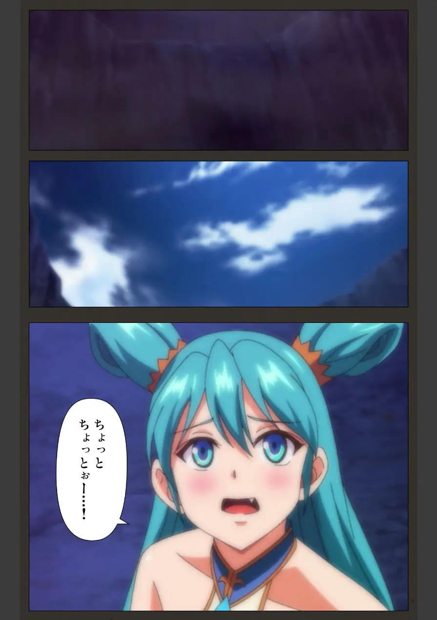 雷光神姫アイギスマギア―PANDRA Complete版シリーズ 試し読み 3ページ