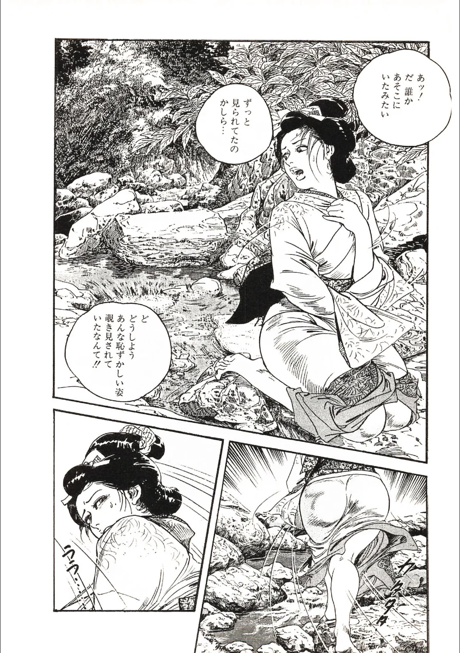 ザ・ケン月影 時代劇画傑作選集 艶化粧＜お楽しみ原画入り特装版＞ 試し読み 10ページ