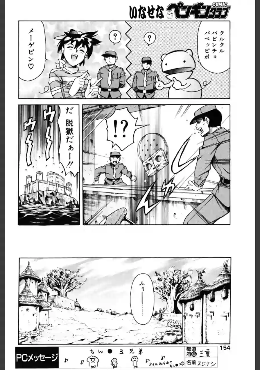 まんがなぜなに教室 世界の成人式編（単話） 試し読み 4ページ