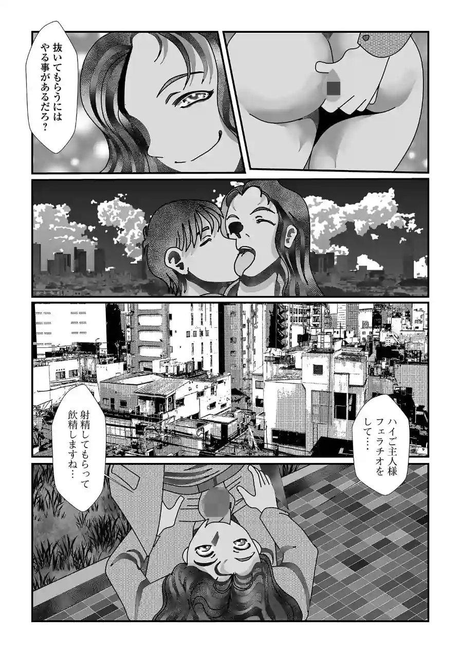 脱糞管理（単話） 試し読み 3ページ