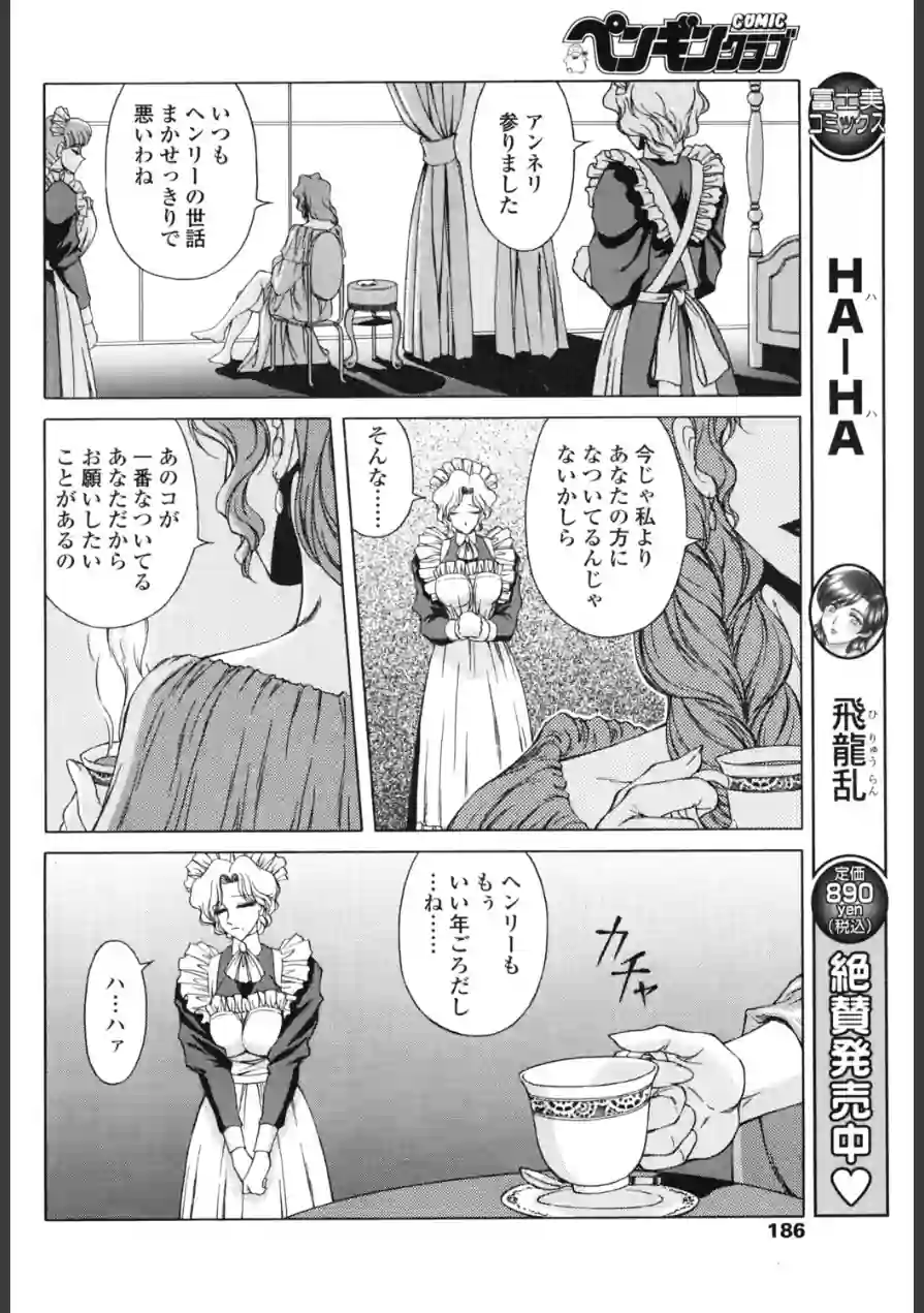 バージン・ナイト（単話） 試し読み 4ページ