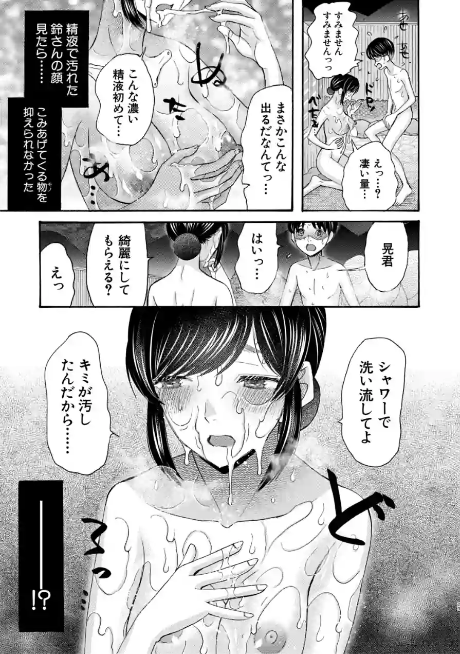 生イキおねだり令嬢 試し読み 25ページ