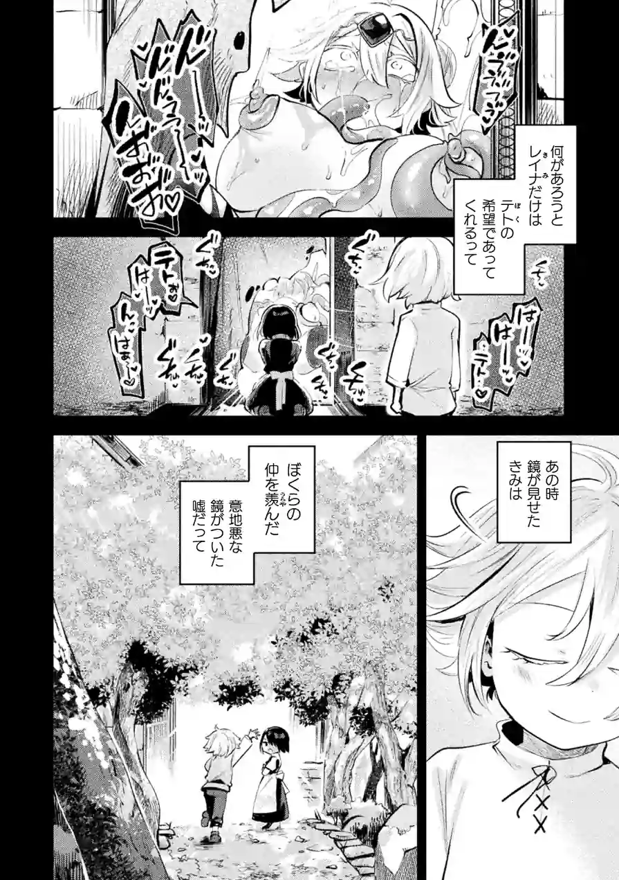 コミックアンリアル Vol.121 試し読み 34ページ