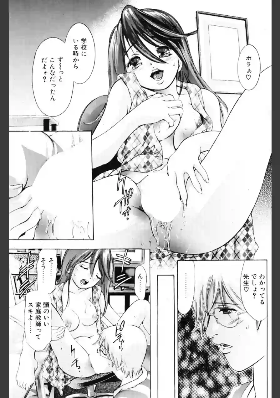 冷えた迷宮（単話） 試し読み 3ページ