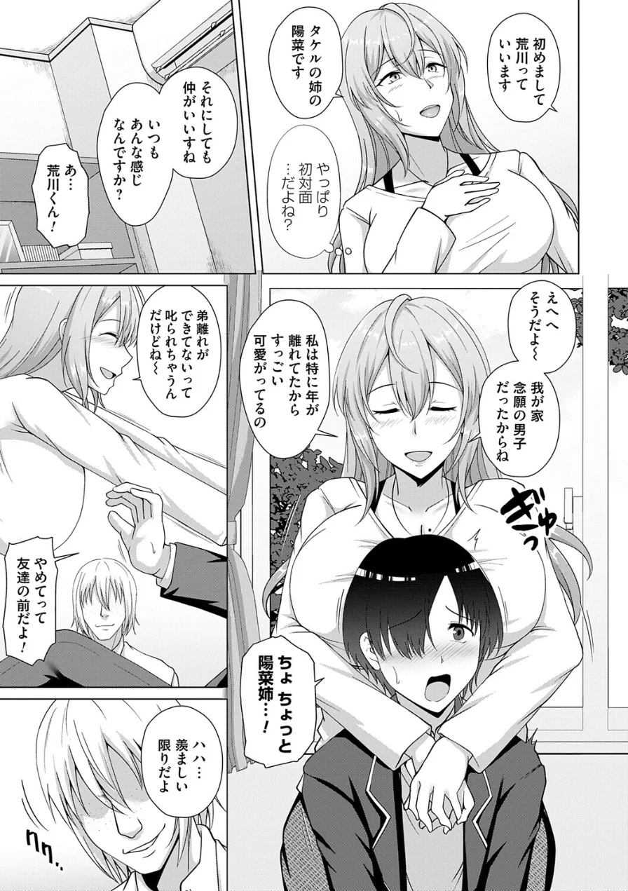 愛した母を、僕は抱けない【デジタル特装版】 試し読み 17ページ