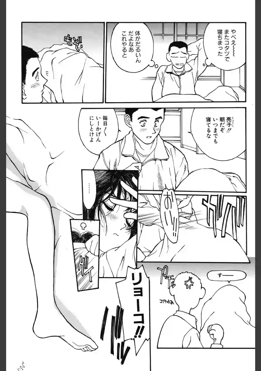 LQ Vol.068 試し読み 22ページ