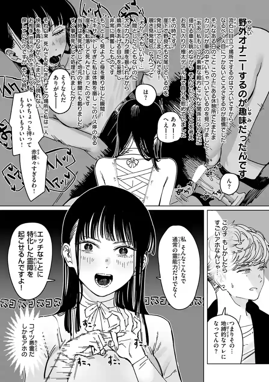 白昼夢（単話） 試し読み 9ページ