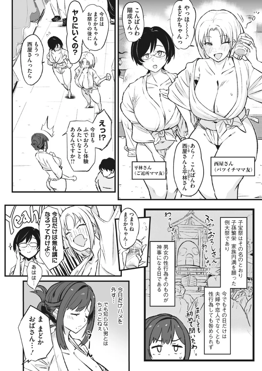 コミックメガストア Vol.024 試し読み 6ページ