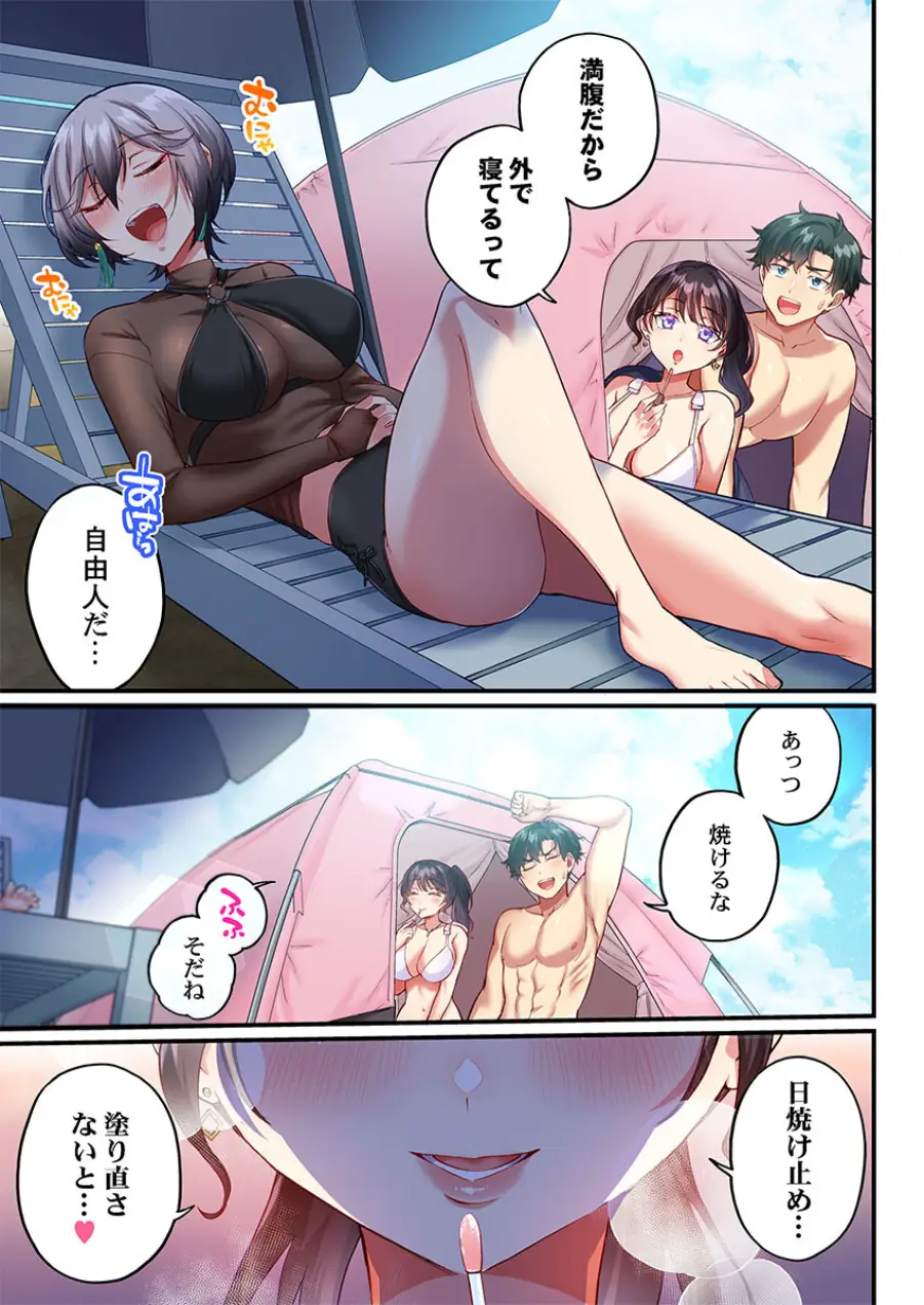立ちんぼ女子、みんな元同級生でした（単話） 試し読み 5ページ