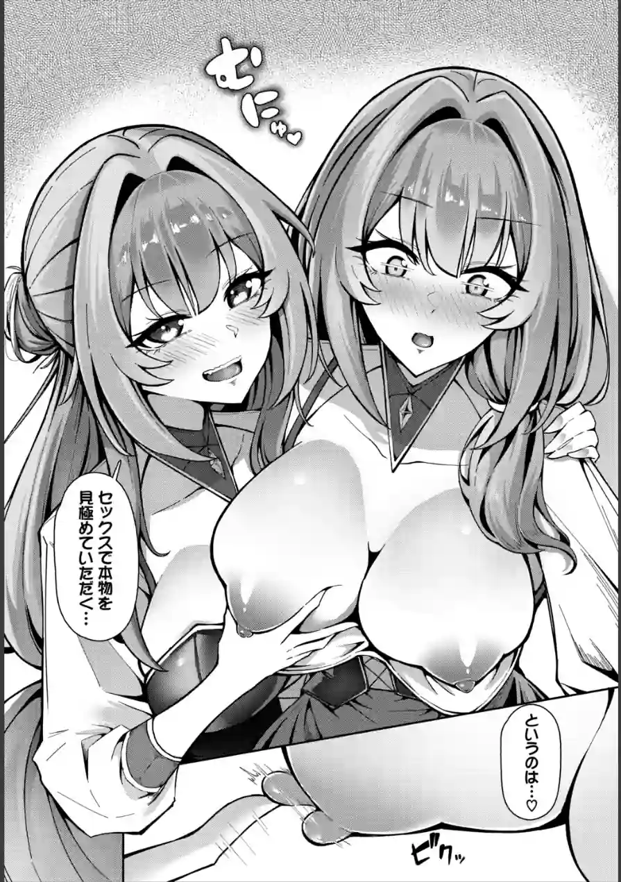 ダンジョン攻略はSEXで！！ VOL.31 試し読み 30ページ