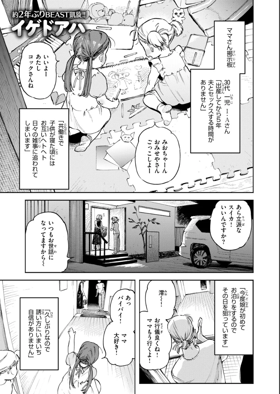 COMIC快楽天ビースト 2026年10月号 試し読み 15ページ
