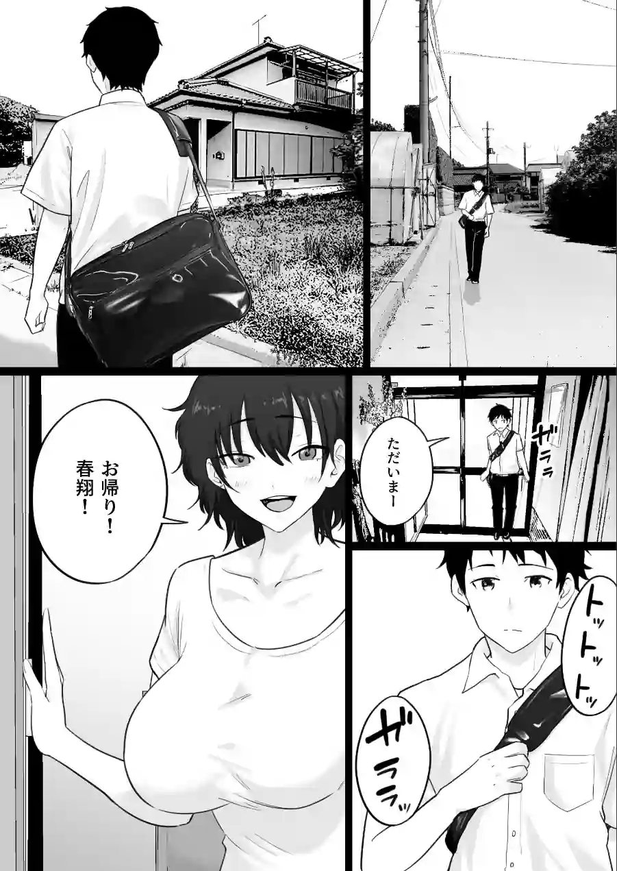 大嫌いな野球部監督と大好きな母さんのセックスを一晩中見た夜 試し読み 10ページ
