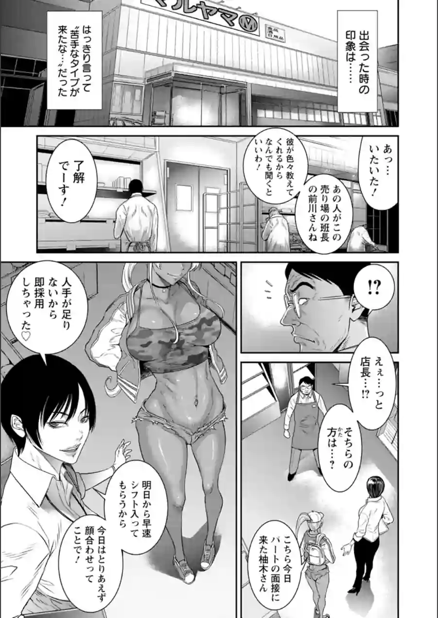 愛の売買 試し読み 5ページ