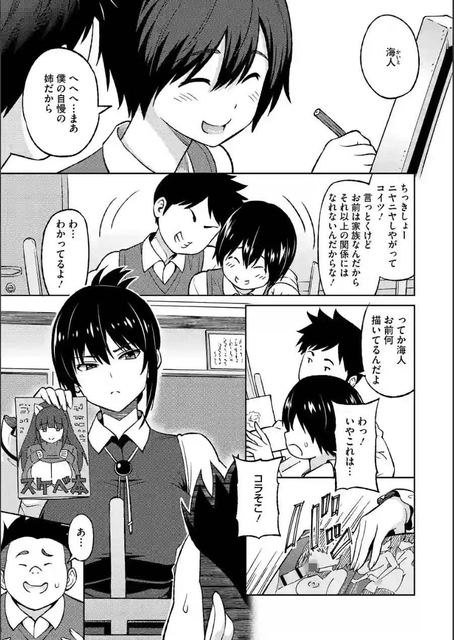 コアコレ 【先生がたくさん教えてあげる】 試し読み 9ページ