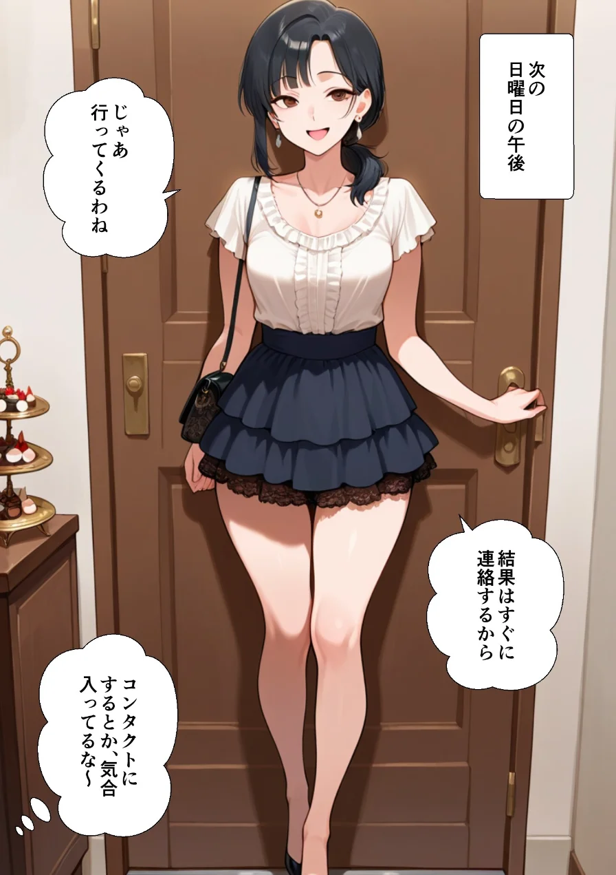 妻が毒オジにナンパされて媚薬を盛られた件【モザイク版】 試し読み 8ページ