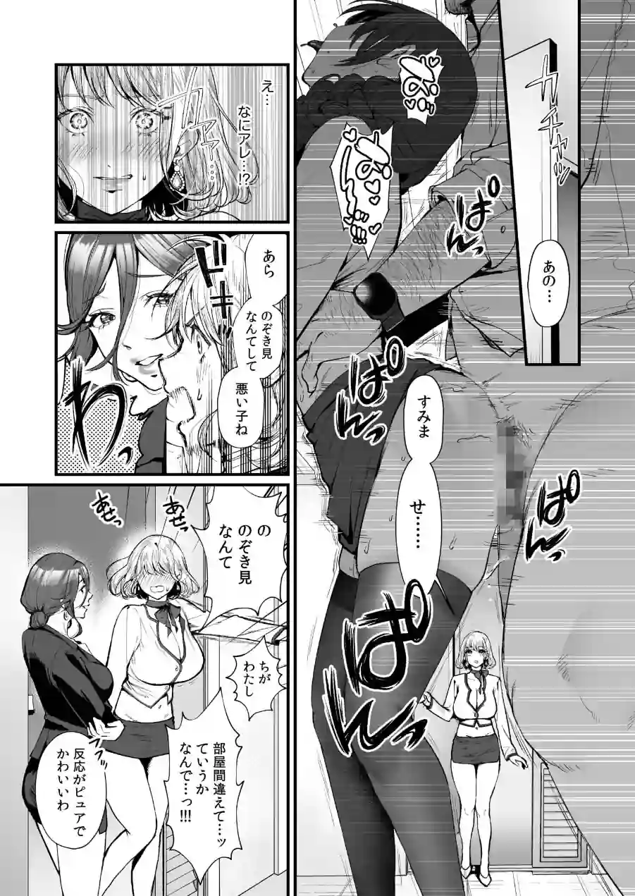 変態ペット付き不動産〜押しに弱いギャルと最後はイチャラブ共同性活〜【電子単行本】 試し読み 11ページ