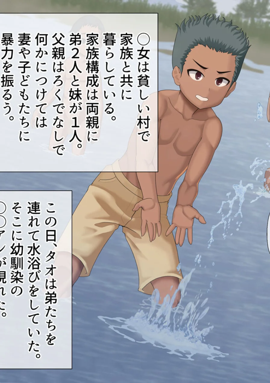 東南アジアの女の子が保護されました モザイク版 試し読み 5ページ