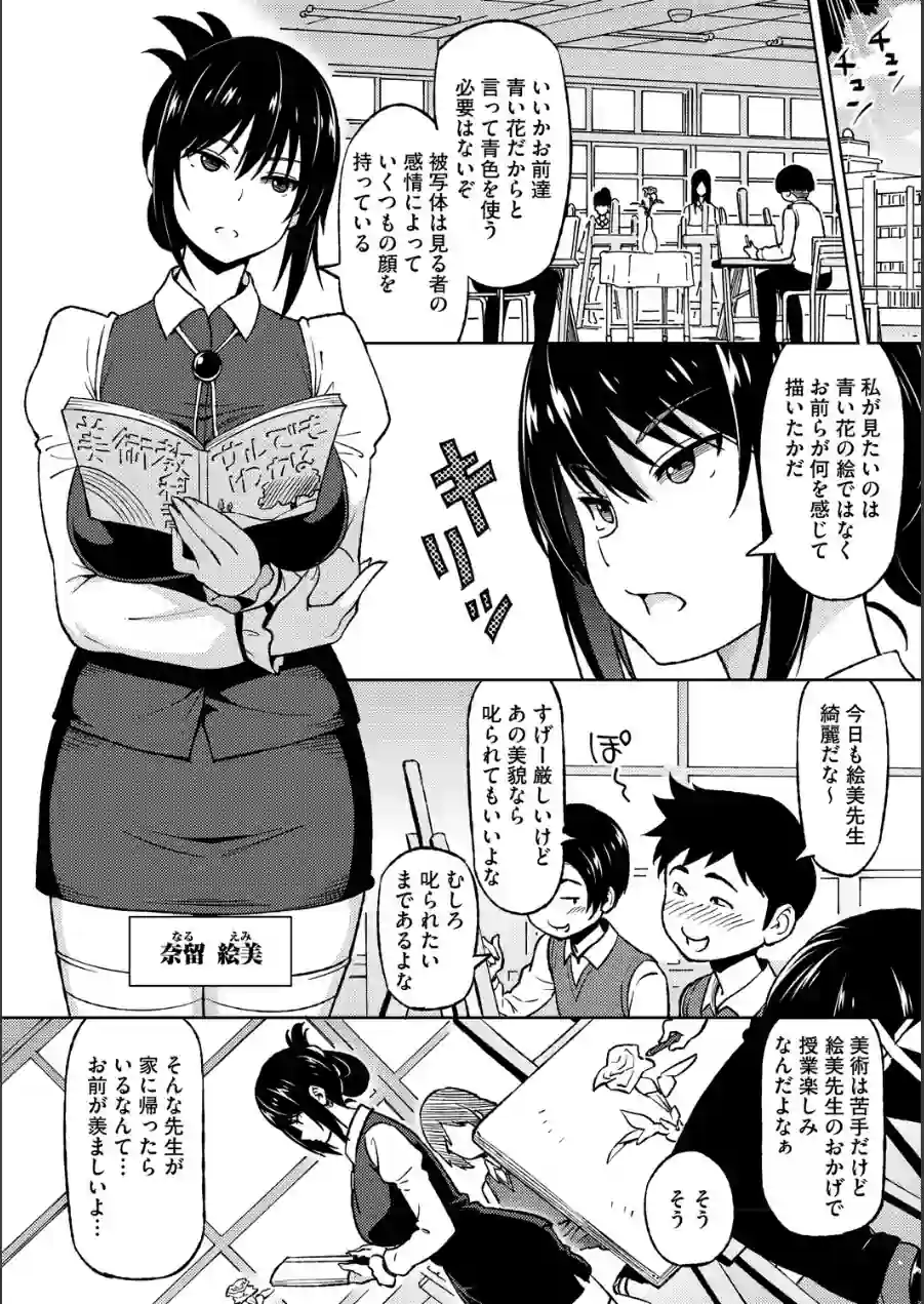 コアコレ 【先生がたくさん教えてあげる】 試し読み 8ページ