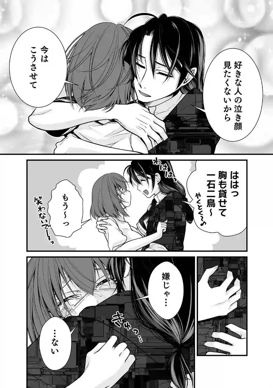 派遣先でセックスしたら、気持ち良すぎて天職でした！〜家性婦・あかりのエッチなお仕事〜（単話） 試し読み 12ページ