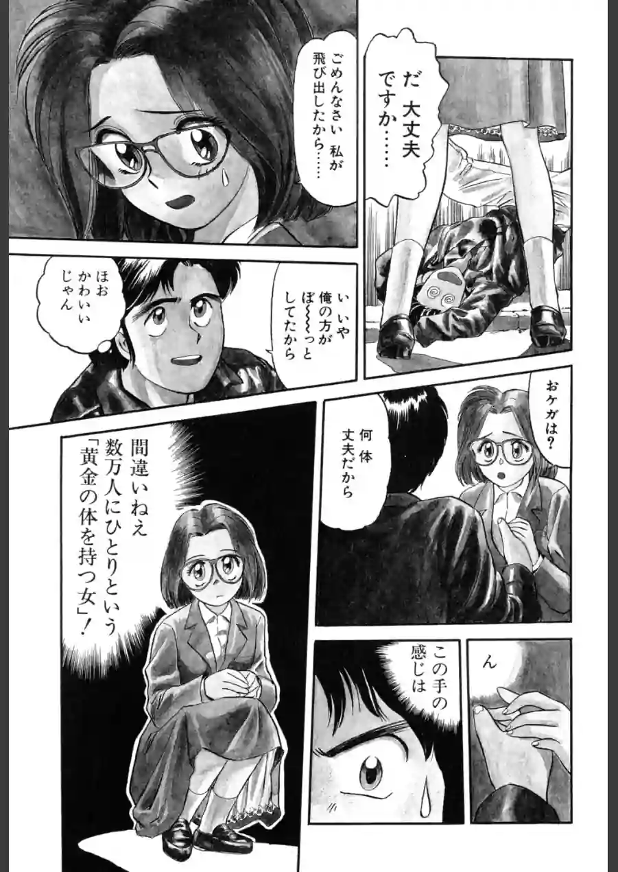 艶笑 色模様錦絵枕 試し読み 7ページ