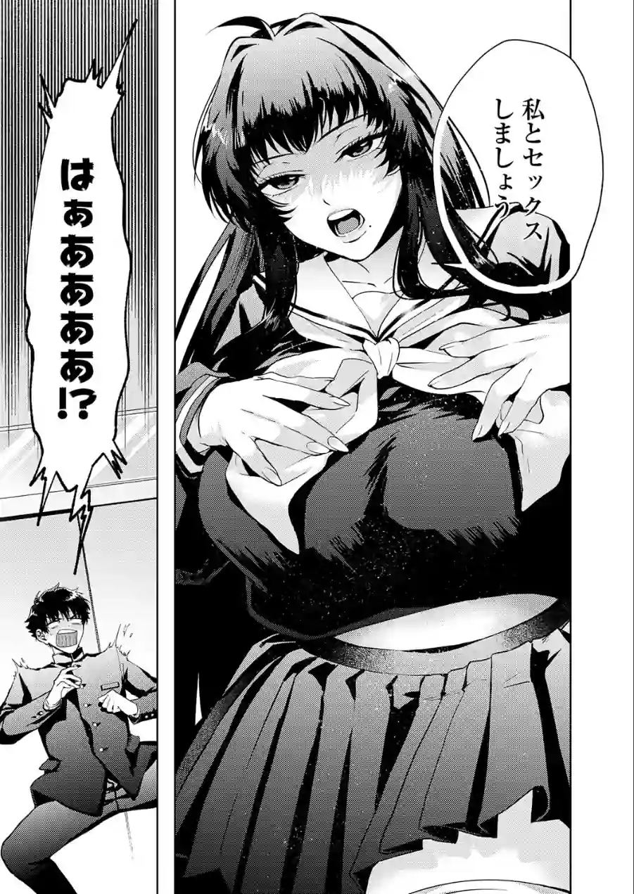 性をもって性を制す！ 〜風紀委員長ヌキ打ち指導〜（単話） 試し読み 7ページ