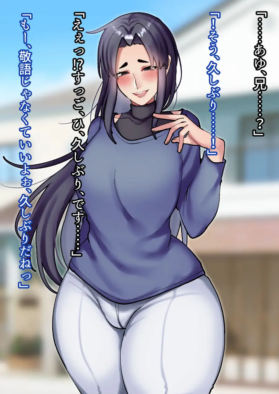 再会した年上幼馴染のお兄さんは実は激重ヤンデレお姉さんでした。 モザイク版 試し読み 8ページ