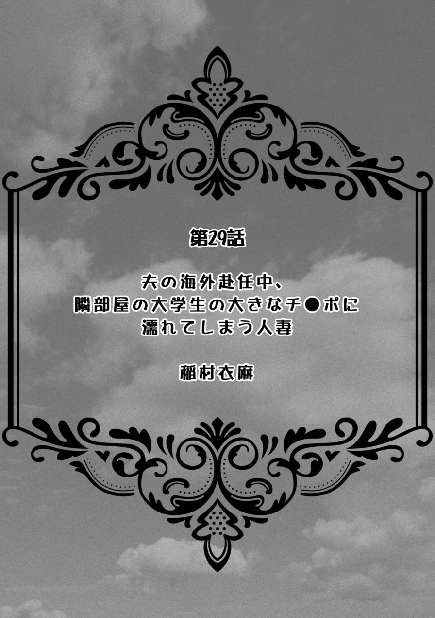 超特大ボリューム作品集 NTR編 知らないモノに堕とされちゃった【R版】 試し読み 59ページ