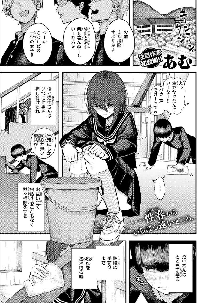 COMIC快楽天 2026年09月号 試し読み 69ページ