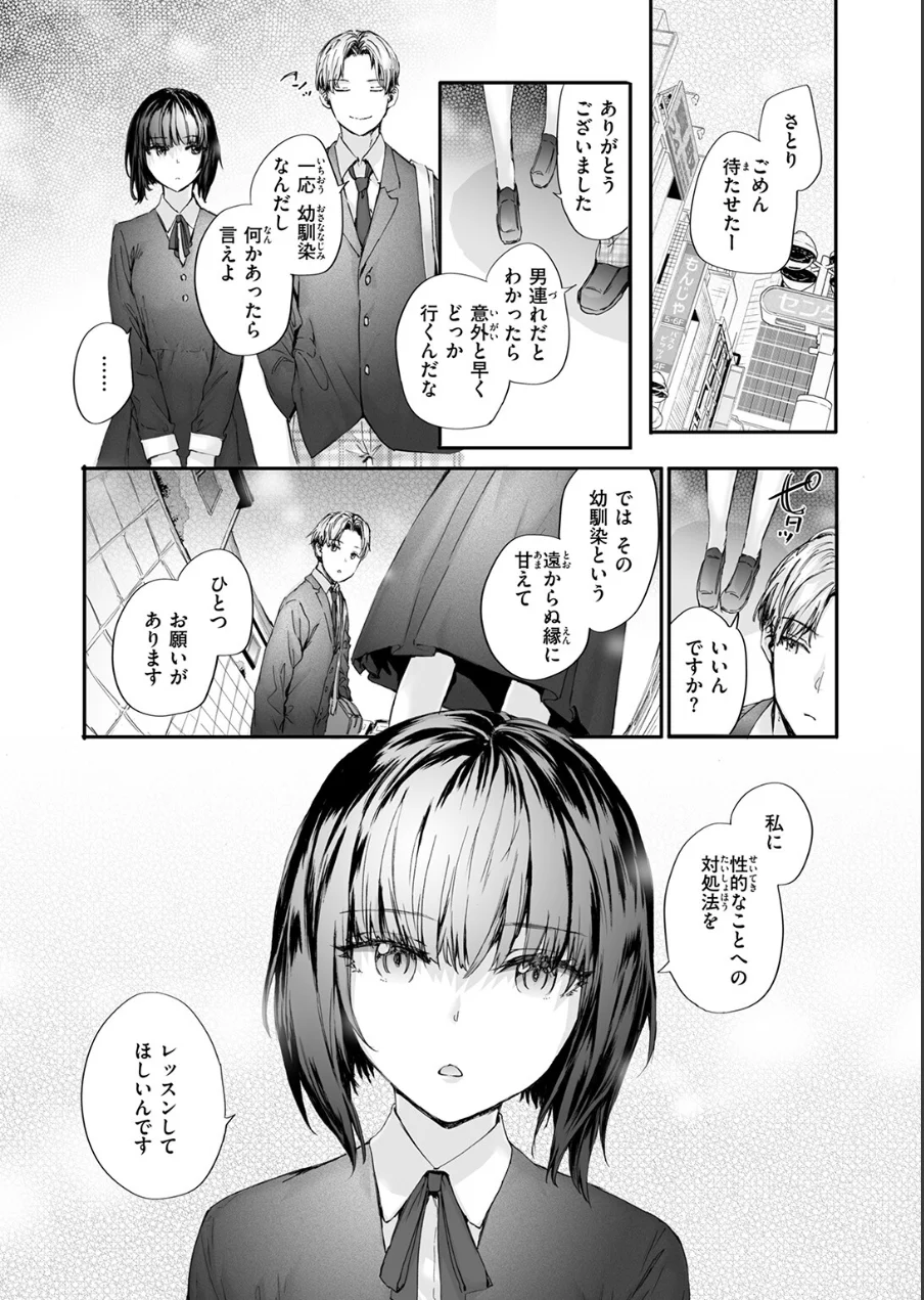 COMIC快楽天 2026年09月号 試し読み 55ページ