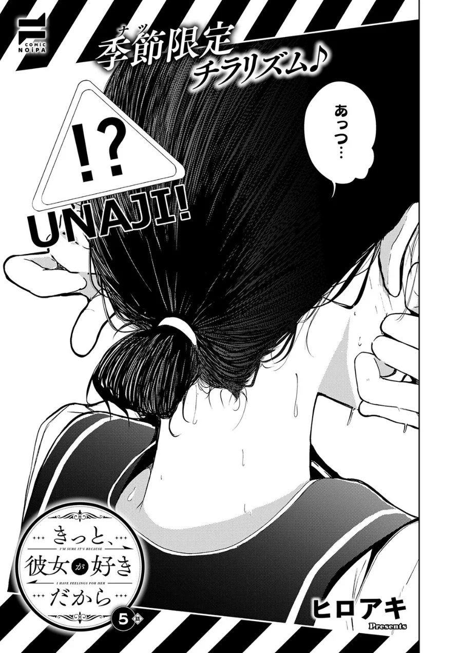 COMIC E×E 72【FANZA限定特典付き】 試し読み 27ページ