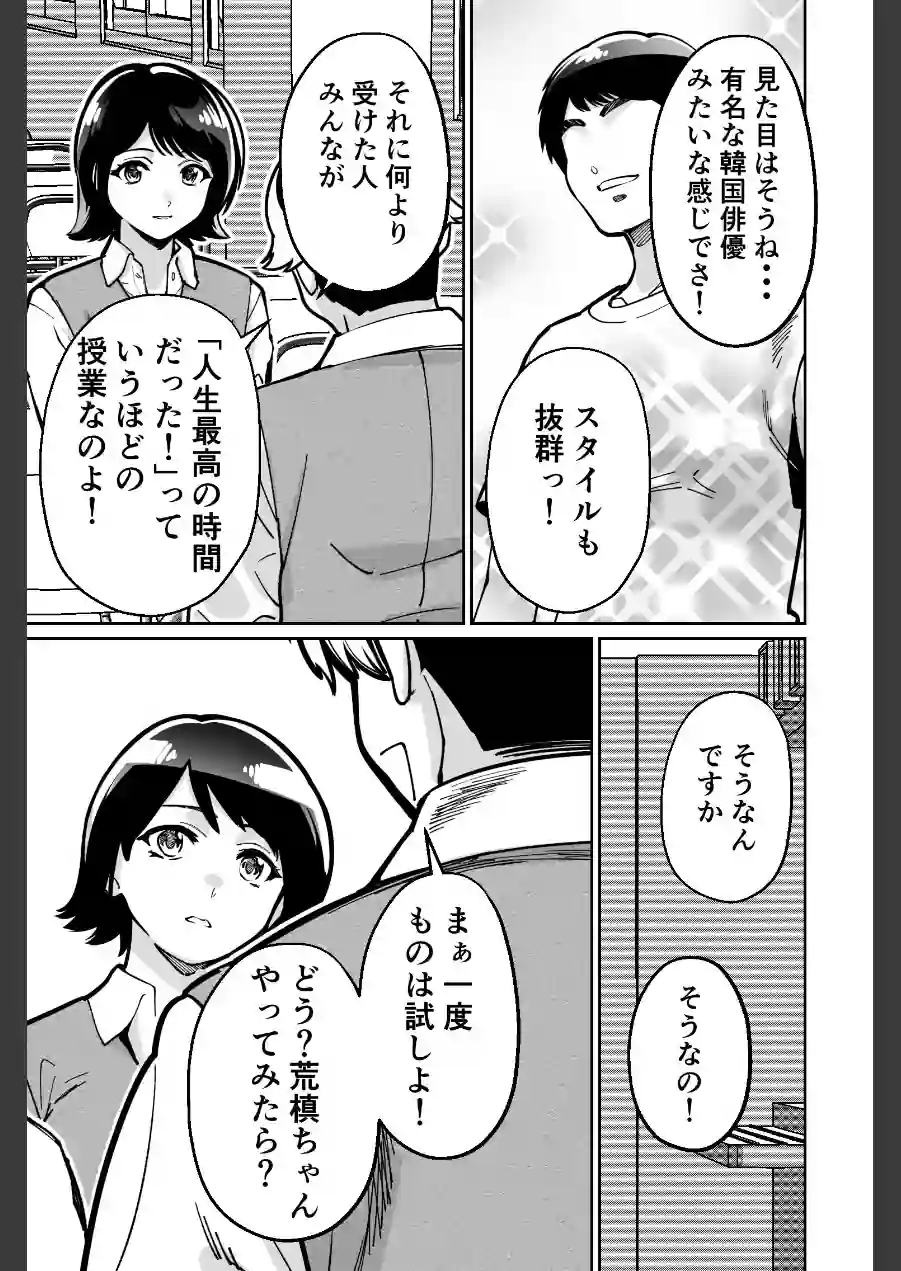 催●ピラティス 試し読み 13ページ
