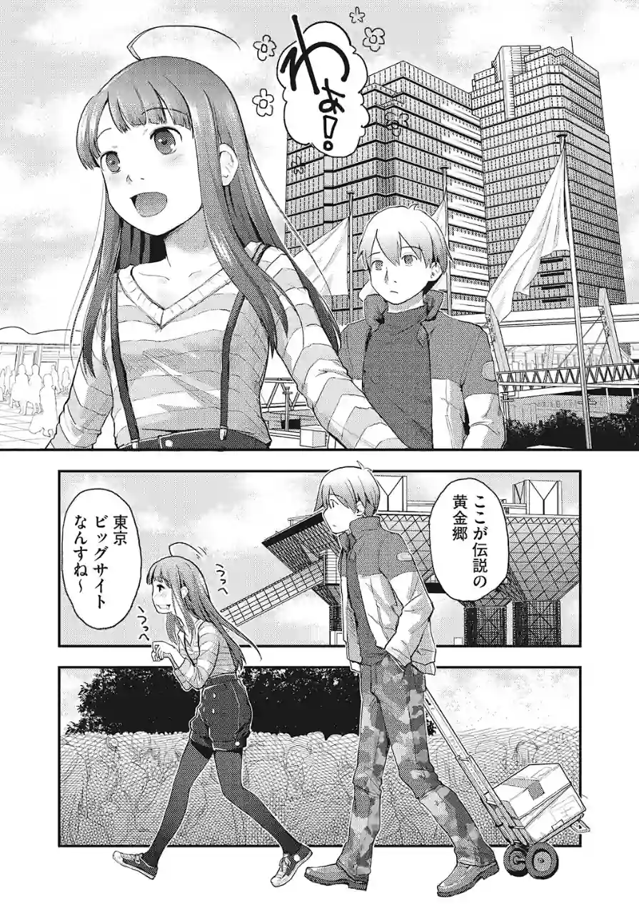LQ Vol.068 試し読み 13ページ