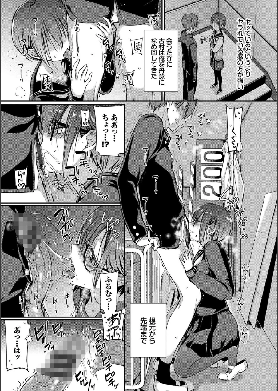 キミが、イイ。【FANZA限定版】 試し読み 19ページ