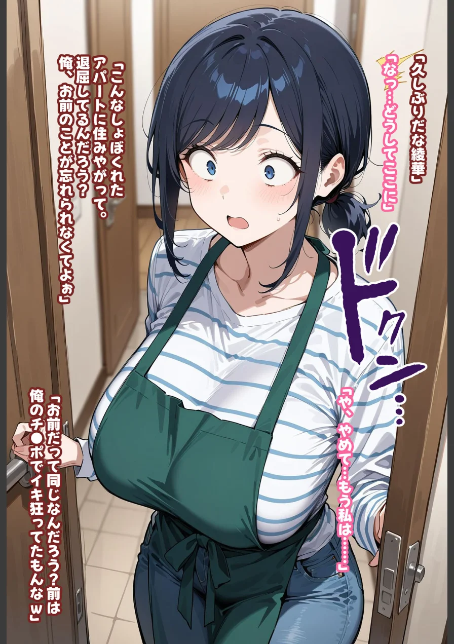 最愛の妻はハメ撮り淫乱教育されて悦ぶドMの変態でした。〜あなた……元彼のチ●ポでイキ狂ってごめんなさい……〜 モザイク版 試し読み 9ページ