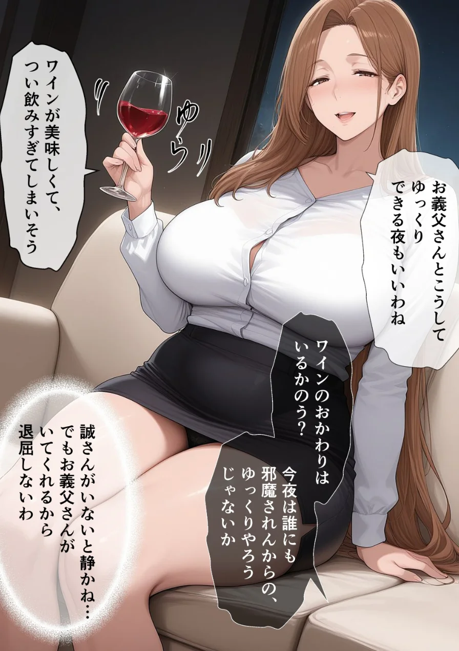 義父にポルチオ調教でNTRされた人妻が娘も巻き込んで親子丼で種付けされた話〜高嶺の花・かすみ編〜【モザイク版】 試し読み 1ページ