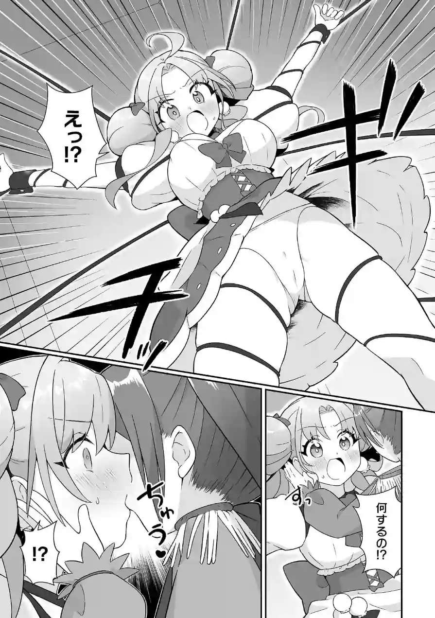 悪が咲かせる秘蜜の花【単話】（単話） 試し読み 5ページ