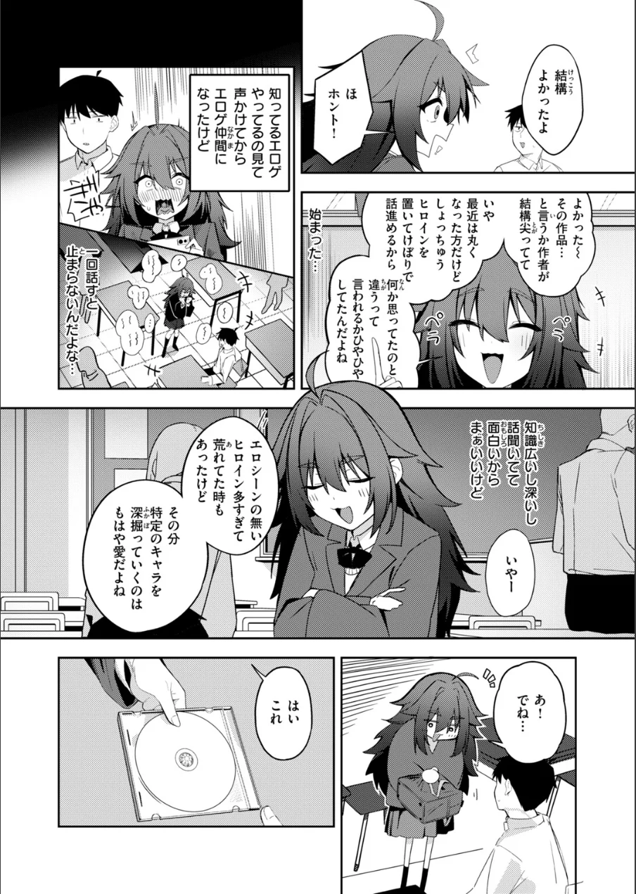 COMIC快楽天ビースト 2026年10月号 試し読み 84ページ