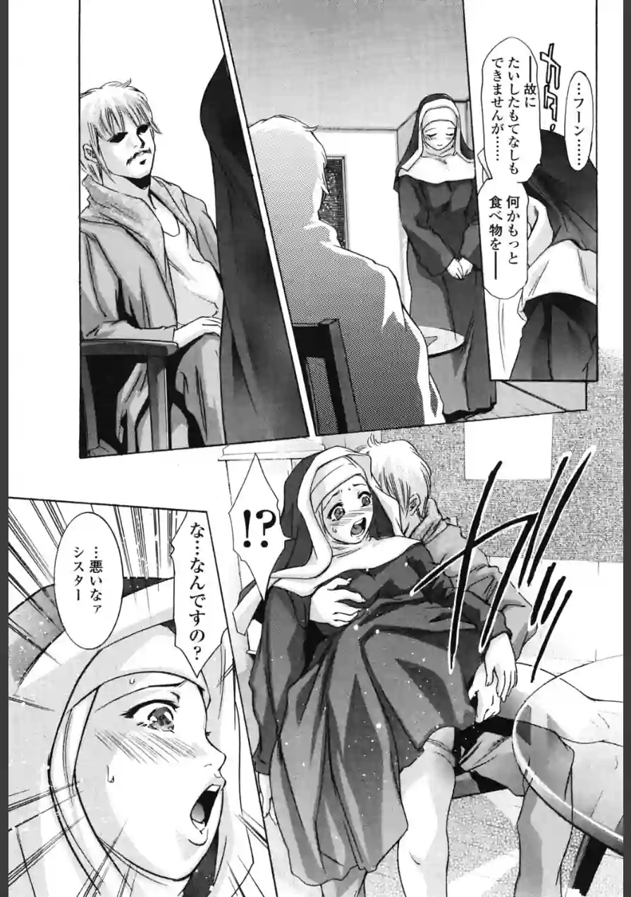 破戒の夜（単話） 試し読み 7ページ