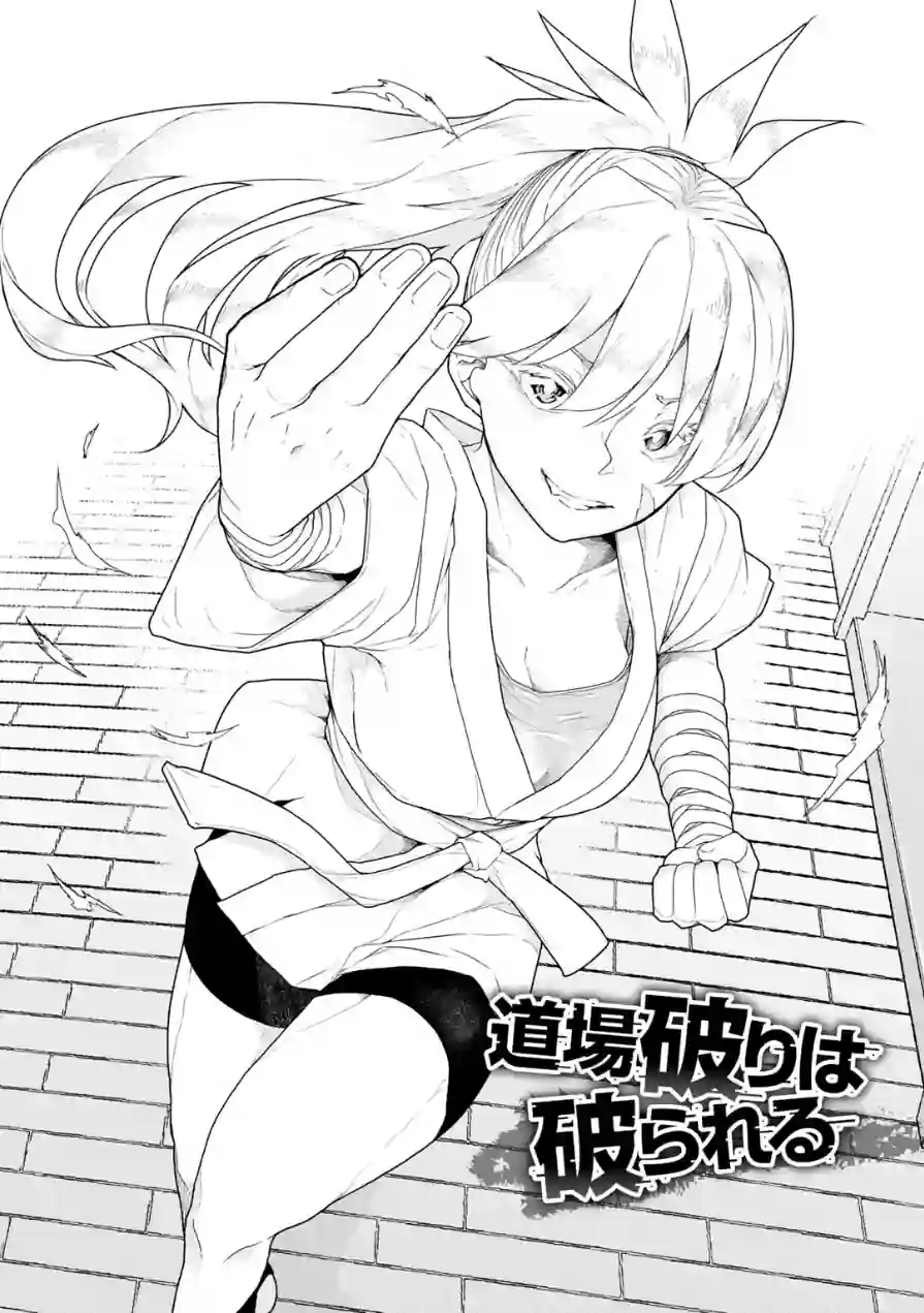 人類のためなら仕方がない！ 試し読み 25ページ