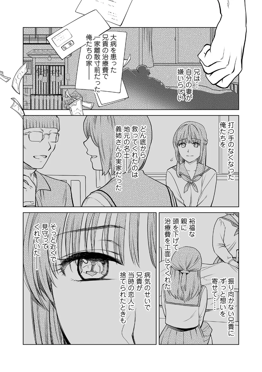 Webコミックトウテツ Vol.127 試し読み 9ページ