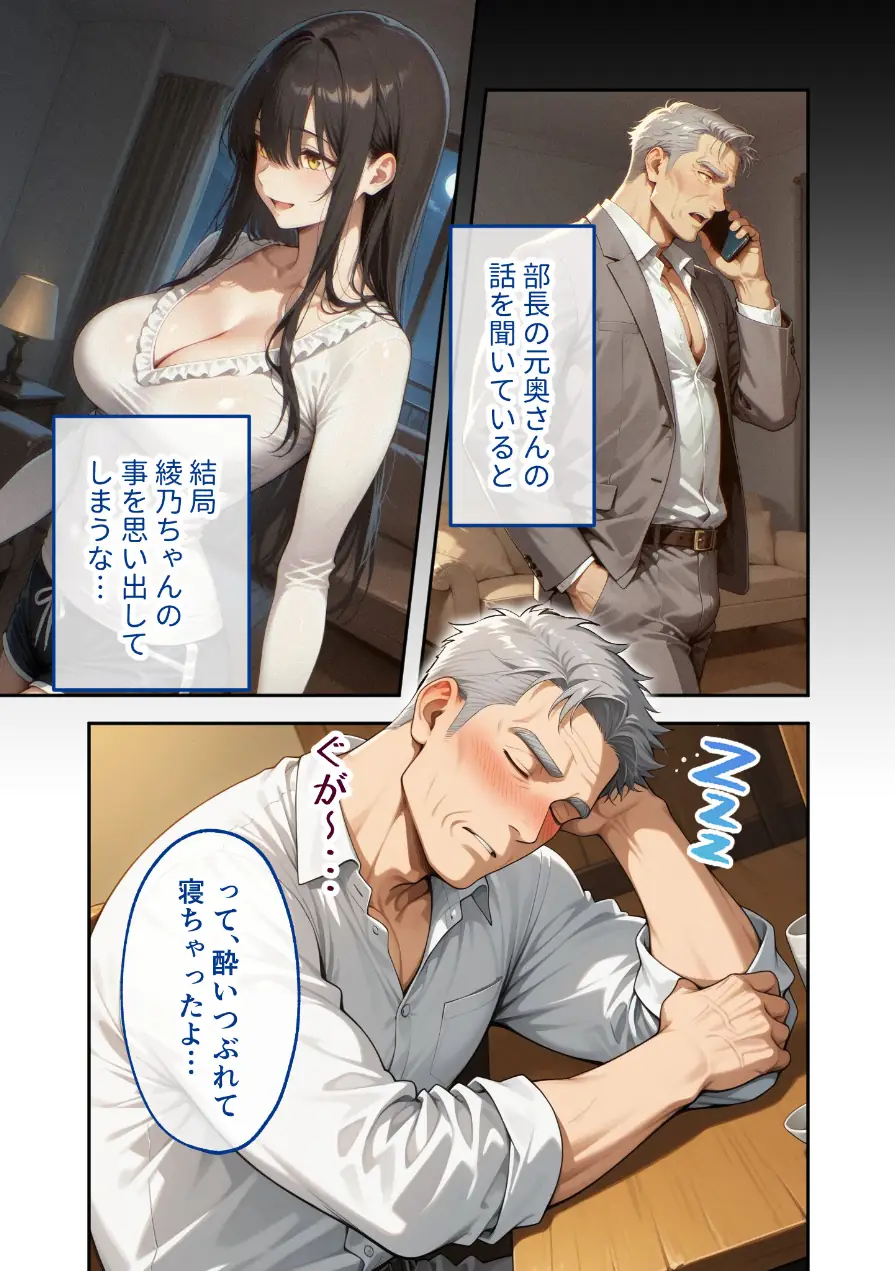 COMICシャルム 3 試し読み 35ページ