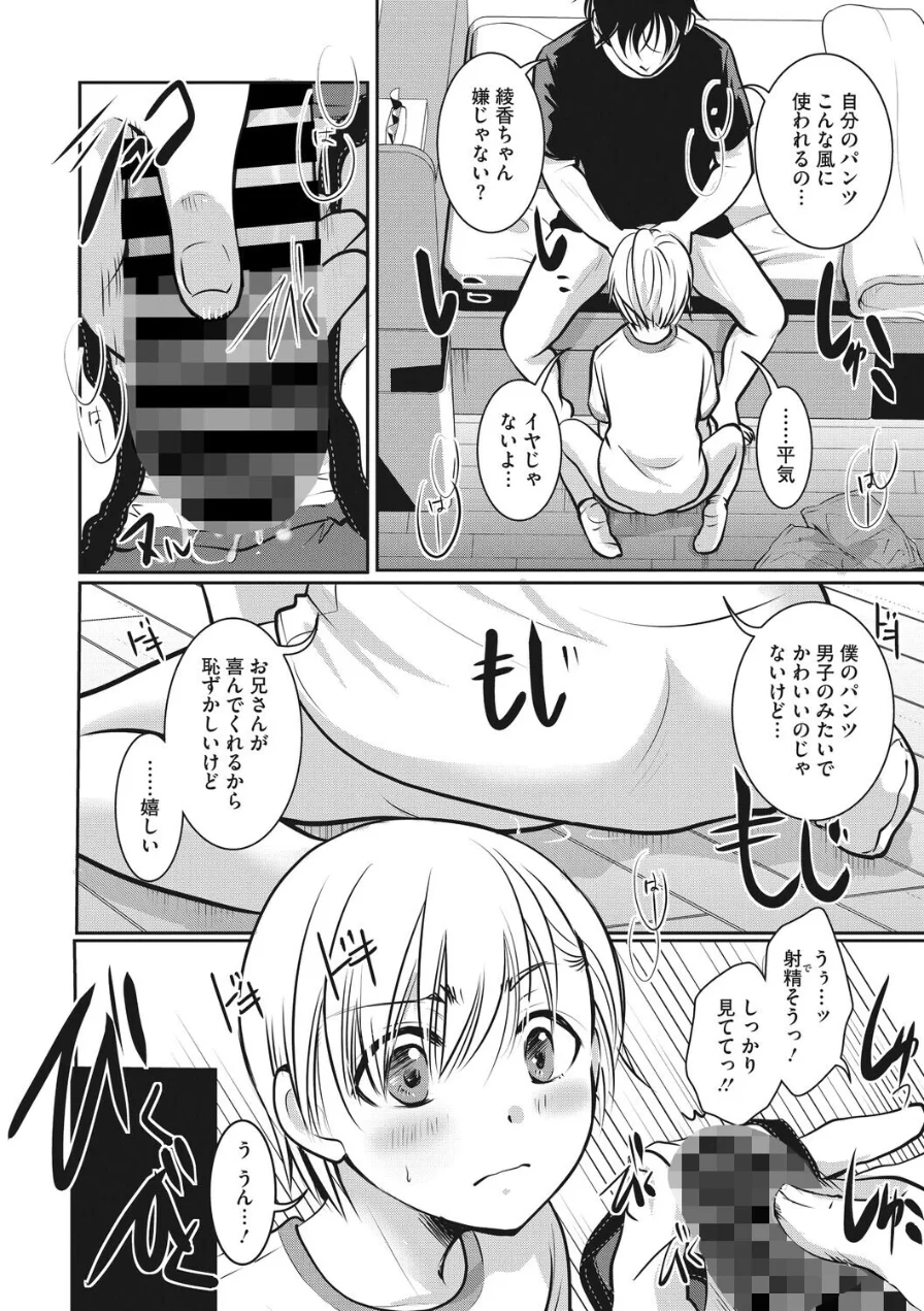 コアコレ 【汚してぶっかけマーキング】 試し読み 20ページ