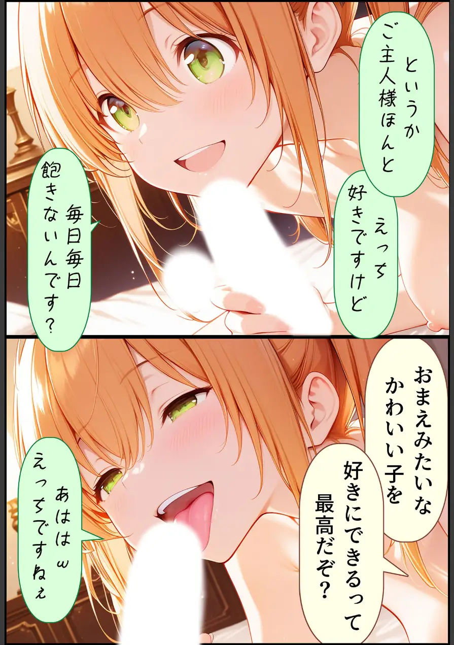 九零式人材育成教室（単話） 試し読み 8ページ