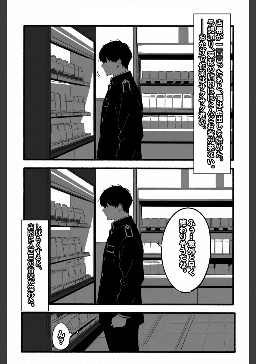 お財布忘れたので、おマンコで支払ってもいいですか...【棒消し修正版】（単話） 試し読み 4ページ